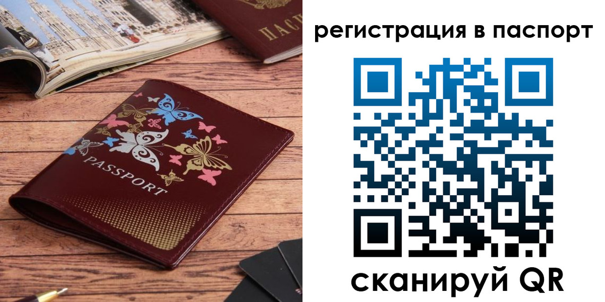 прописка паспорт в Котельниче