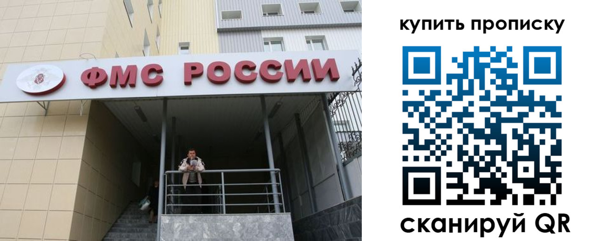 прописка регистрация в Котельниче