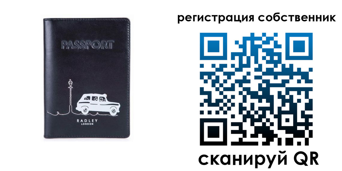 прописка паспорт в Котельниче