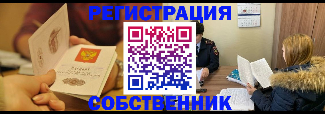 миграционный учет в Котельниче