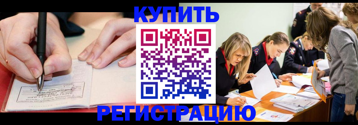 прописка паспорт в Котельниче