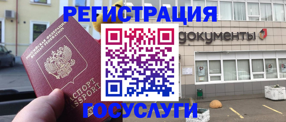 регистрация в Котельниче