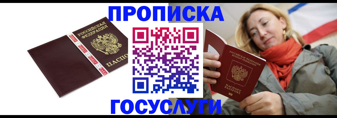 временная регистрация собственник в Котельниче