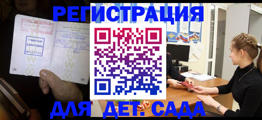 прописка для кредита в Котельниче